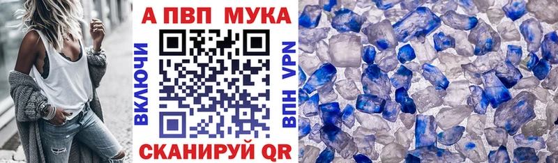 купить наркоту  Алапаевск  Alfa_PVP Crystall 