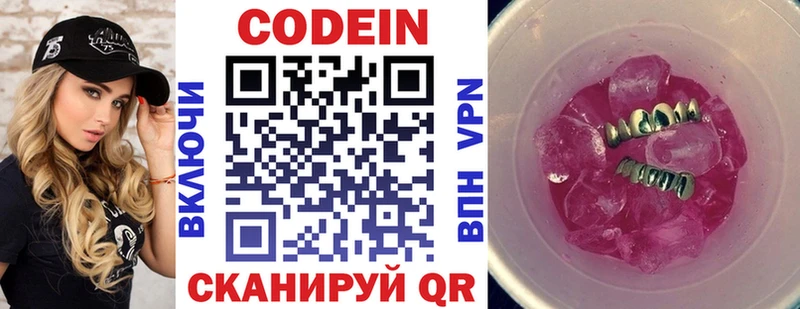 наркотики  Алапаевск  omg   Кодеин Purple Drank 