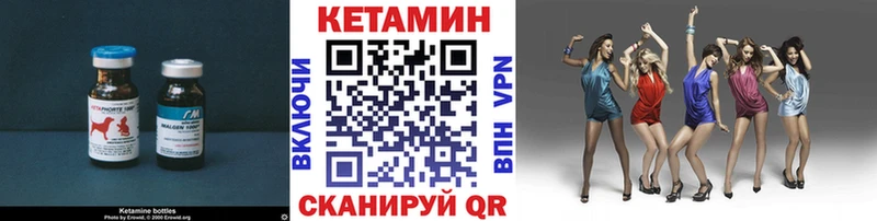 Кетамин ketamine закладки Алапаевск